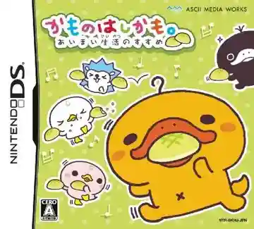 Kamonohashikamo. - Aimai Seikatsu no Susume (Japan)-Nintendo DS